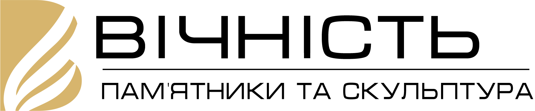 ПП Вічність Олександра Яглінського